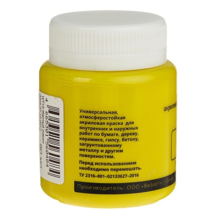 Acrylic matte paint 80 ml, Wizzart Matt, yellow lemon, frost -resistant-1