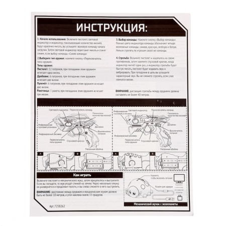 Электронный тир Spacehunter Gun-11