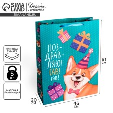 Package Gift Laminated Vertical, Packaging, XXL “Congratulations! Gav!”, 61 x 46 x 20 cm