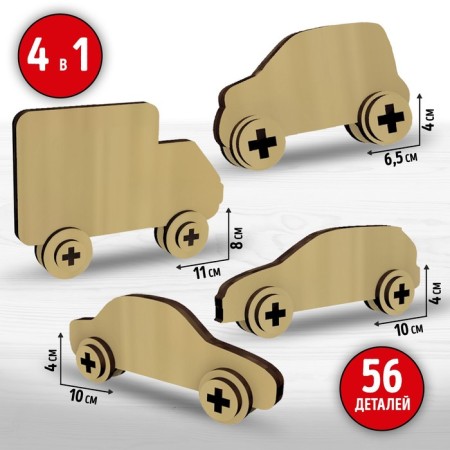 Сборная модель «Машины»-1