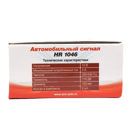 Avs Electric 1046, 12 V car signal, 335/435 Hz, 115 dB, d = 125 mm, set 2 pcs-7