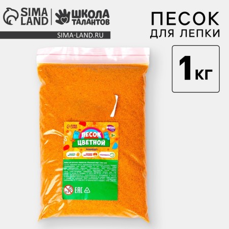 Sand for children's creativity Color Sand, yellow 1 kg