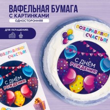 Vaphal pictures edible “Happy Birthday” for cupcakes, cake, 1 sheet A5