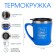 Thermal circle, 350 ml, Lifestyle "The Best Grandfather", retains heat 3 hours