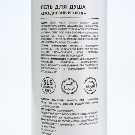 Гель для душа «В душ?», 400 мл, аромат кокоса, BEAUTY FOX-2