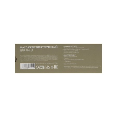 Facial Massage Luazon LEM-52, 1HAA (not in the kit), yellow-9