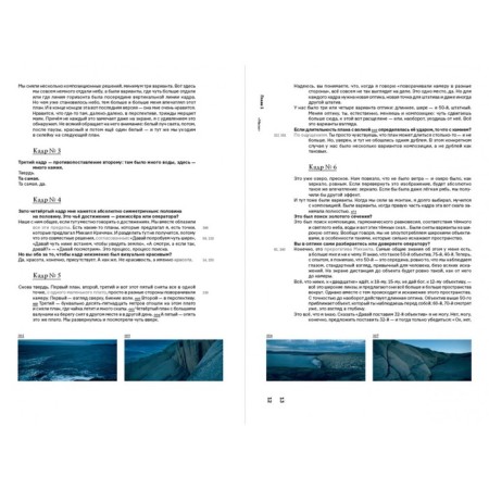Leviathan. Analysis on bones. Markov M.-1