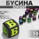 Acrylic bead "Alphabet" (mix), 6 × 6 mm, set 10 g, color mix