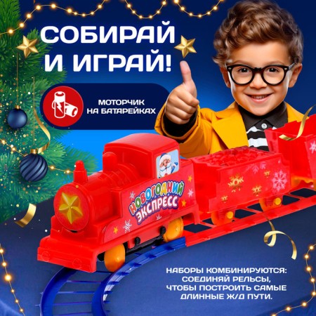 The railway "New Year's Express", works from batteries-2