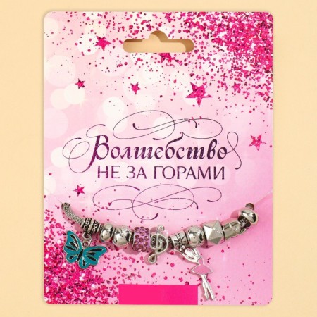 Bracelet with charm "Magic" 18 cm x 3 cm x 0.8 cm-2