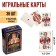Playing gifts "Historical", premium, 36 pcs, map 8.5 x 6.5 cm, cardboard 270 g