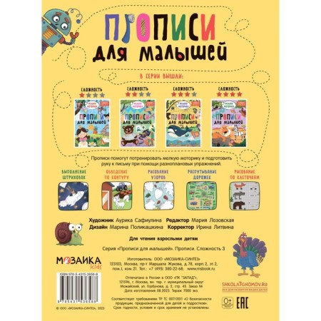 Records for kids. Difficulty 3-4