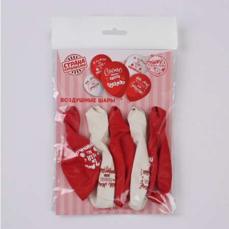 Batter balloon 12 “Happiness to be near”, 1-sided, set of 5 pcs.-2