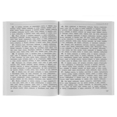 Russian language. Grades 1-4. A large book of examples and tasks on all topics course topics. Uzorova O.V., Nefyodova E.A.-2