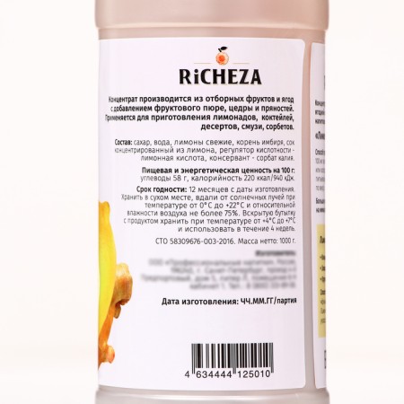 Richeza concentrate "Lemon-Imp", 1000 g-1