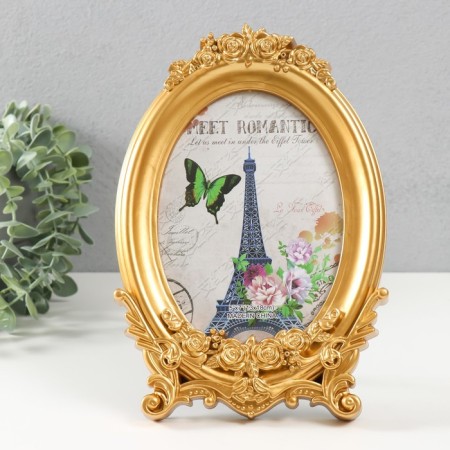 Photo frame plastic 13x18 cm "Tenderness of roses" gold 16.5x24 cm