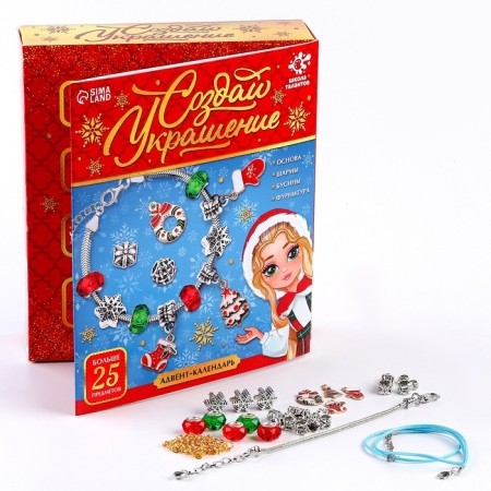A set for creativity Advent Calendar with jewelry "Create a bracelet"-3