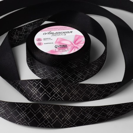 Satin tape with embossing "Geometry", 25 mm × 18 ± 1 m, black color/silver No. 039