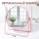 The desktop mirror "Colours", D mirror surface 16 cm, pink color