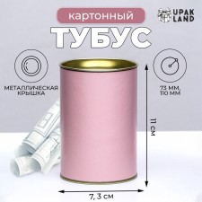 Tube 73x110 mm (90 mm inner height), cardboard, metal lid pink