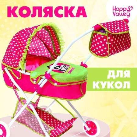 Stroller for dolls "Happy peanut" is universal, with a basket and bag