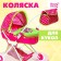 Stroller for dolls "Happy peanut" is universal, with a basket and bag