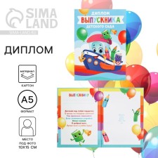 Diploma book for graduate 