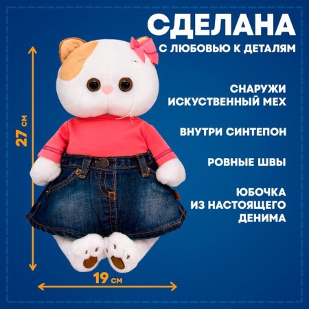 Soft toy "Lee in jeans skirt and coral T-shirt", 27 cm-1