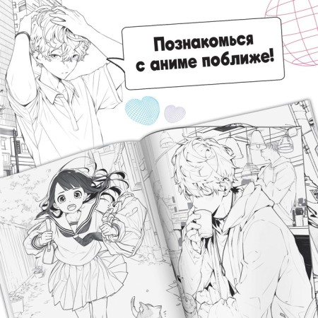 Coloring 68 pp., A4, anime-2
