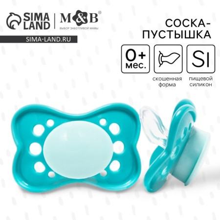 Orthodontic dummy nipple, silicone, +0x., Biryuza color