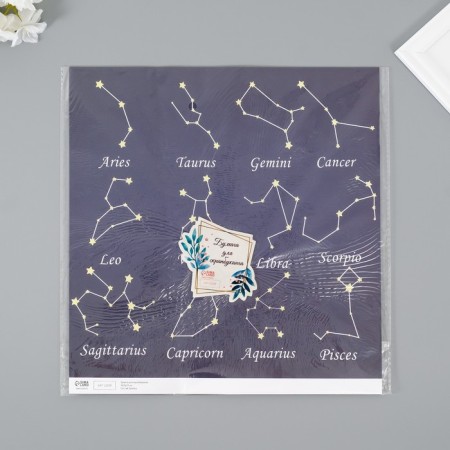 Scrapbooking paper bilateral "constellation" density 180 grams set 5 pcs 30.5x32 cm-6