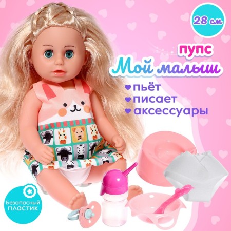 The functional "My baby" with accessories, drinks, pisses