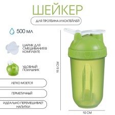 Шейкер спортивный для воды и спортивного питания, 500 мл, Best, "Мастер К", 19.5 х 10 см