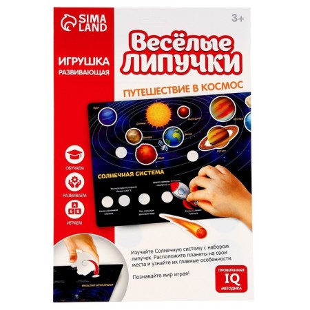 Velcro game "Journey into Cosmos" Mini-5