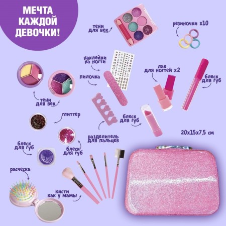 A set of children's cosmetics in the suitcase "The most beautiful"-1