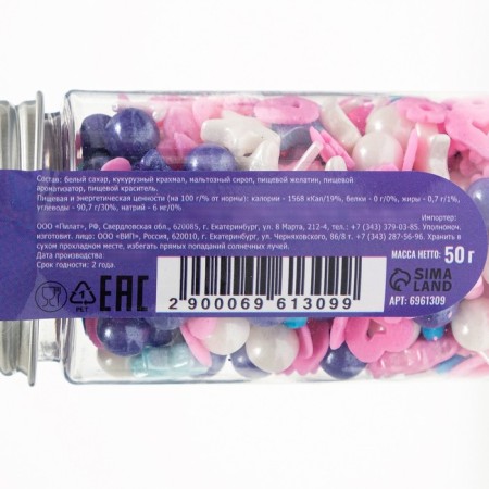 Confectionery Sprinking "Sea abyss", 50 g-2
