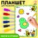 Set for creativity "tablet for drawing. Fruits"