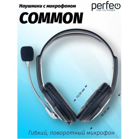 Perfeo Common headphones, computer, microphone, 108 dB, USB, 1.8 m, black-2