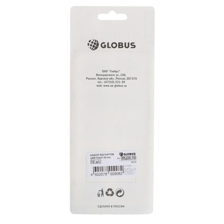Магниты для досок 30 мм, 10 штук, GLOBUS цветные, в блистере-2