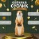 Piggy bank "gopher" height 28.5 cm, width 11 cm, length 11 cm