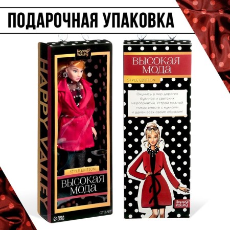 Carrier-model doll "High Fashion", red style-4