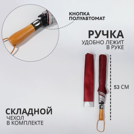 The umbrella semi -automatic "edge", 3 additions, 8 spokes, r = 60 cm, color mix-1
