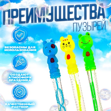 Soap bubbles "Animals", 50 ml, mix-1