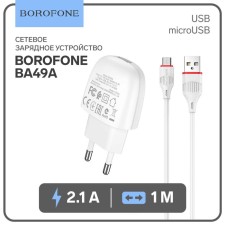 Сетевое зарядное устройство Borofone BA49A, USB, 2.1 А, кабель microUSB, 1 м, белое