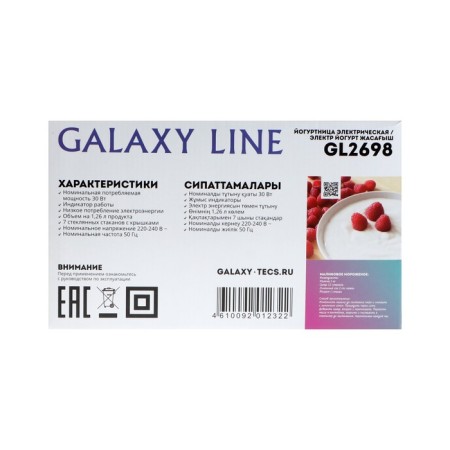 Yogurtnitsa Galaxy GL 2698, 30 W, 180 ml, 7 containers, glass, white-gray-10