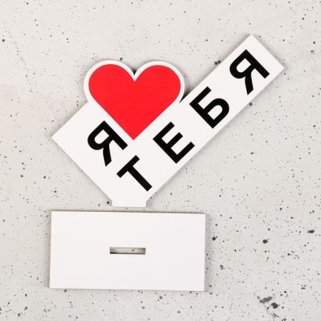 Stele "I love you" 15x10x4cm-3