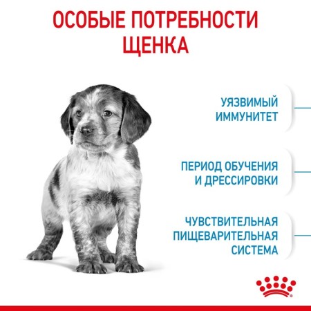 Сухой корм RC Medium Puppy для щенков, 3 кг-2