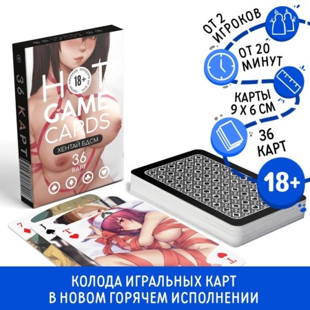 Playing Cards "Hot Game Carts" Hentai BDSM, 36 cards, 18+