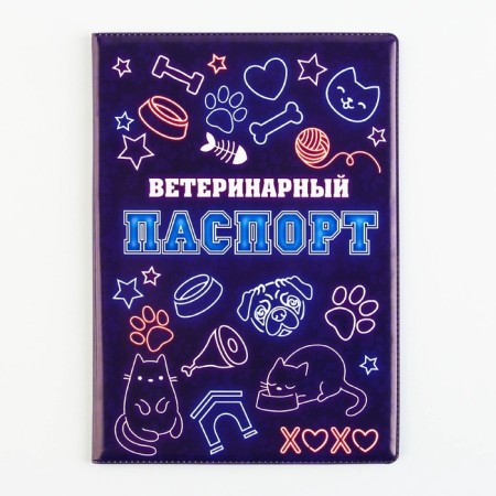 Veterinary passport is a universal passport "Neon", PVC-1