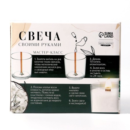 With your own hands. Creating a COCONUT candle, a set for creativity-4
